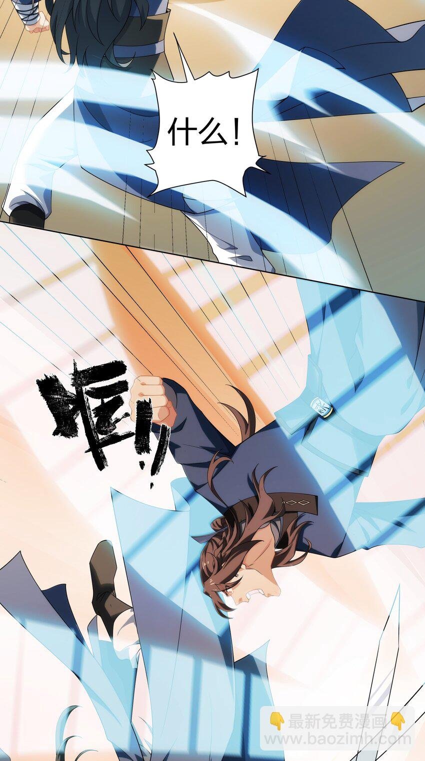 第33话 傲龙突破