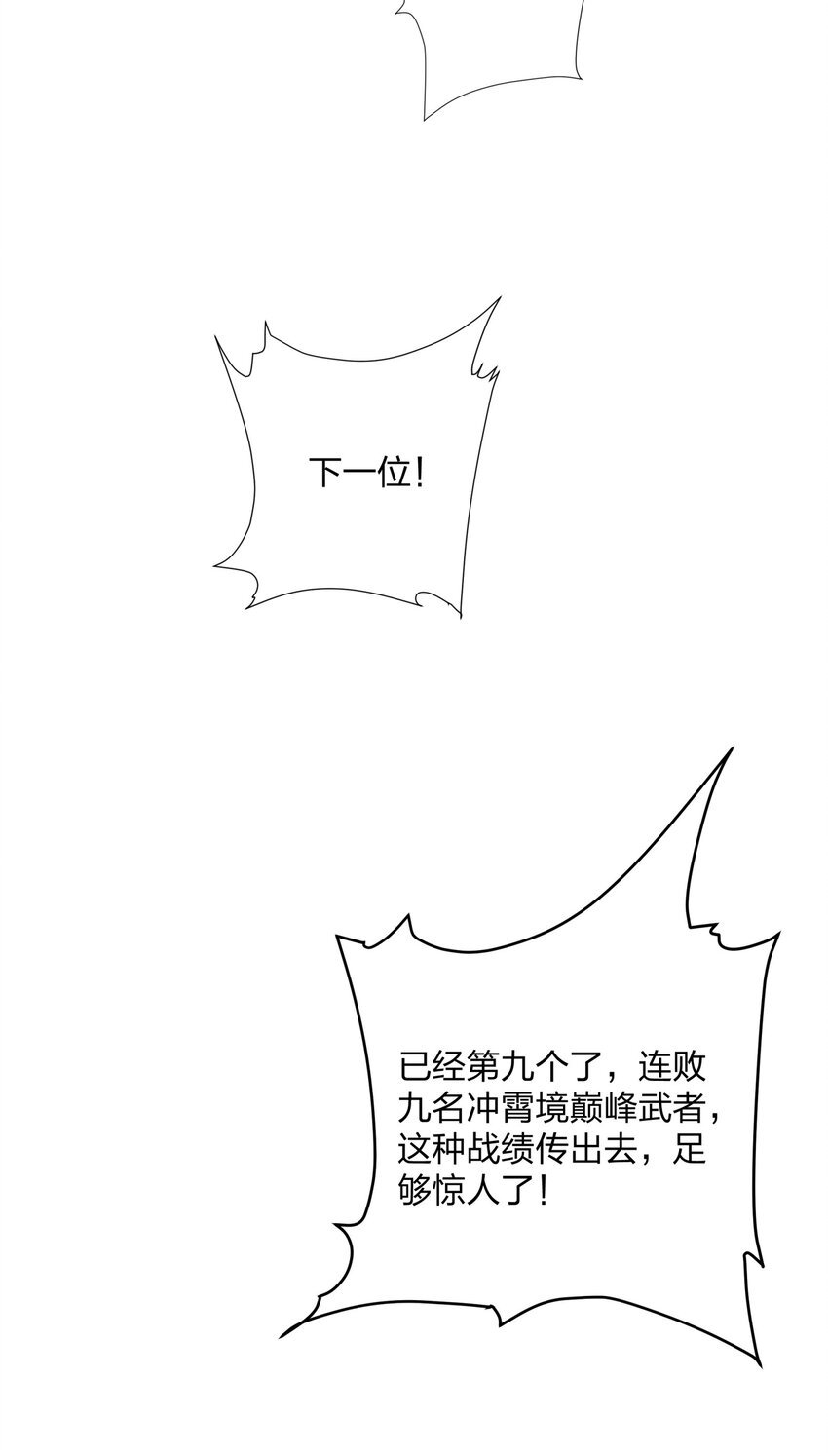 第33话 傲龙突破