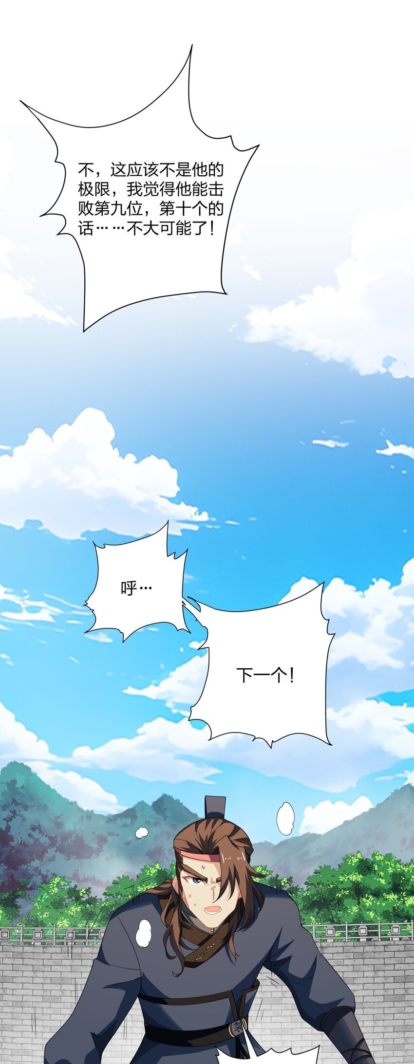 第33话 傲龙突破