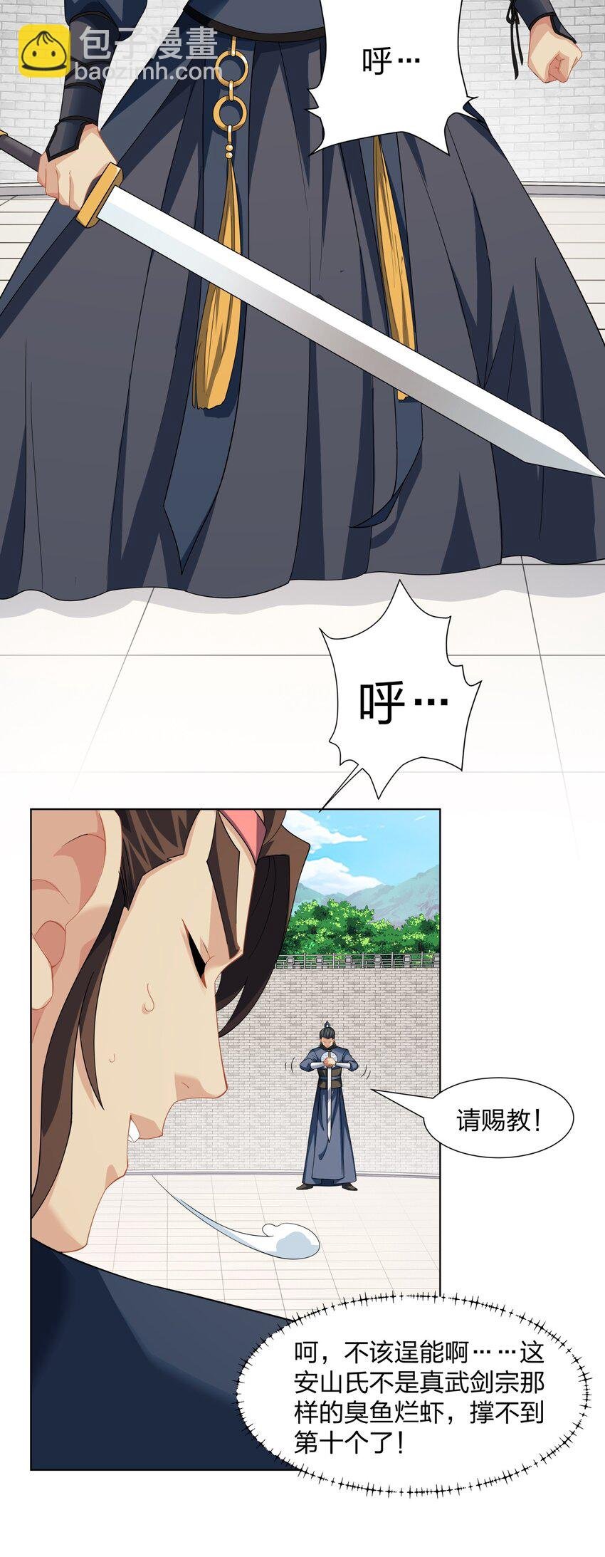 第33话 傲龙突破