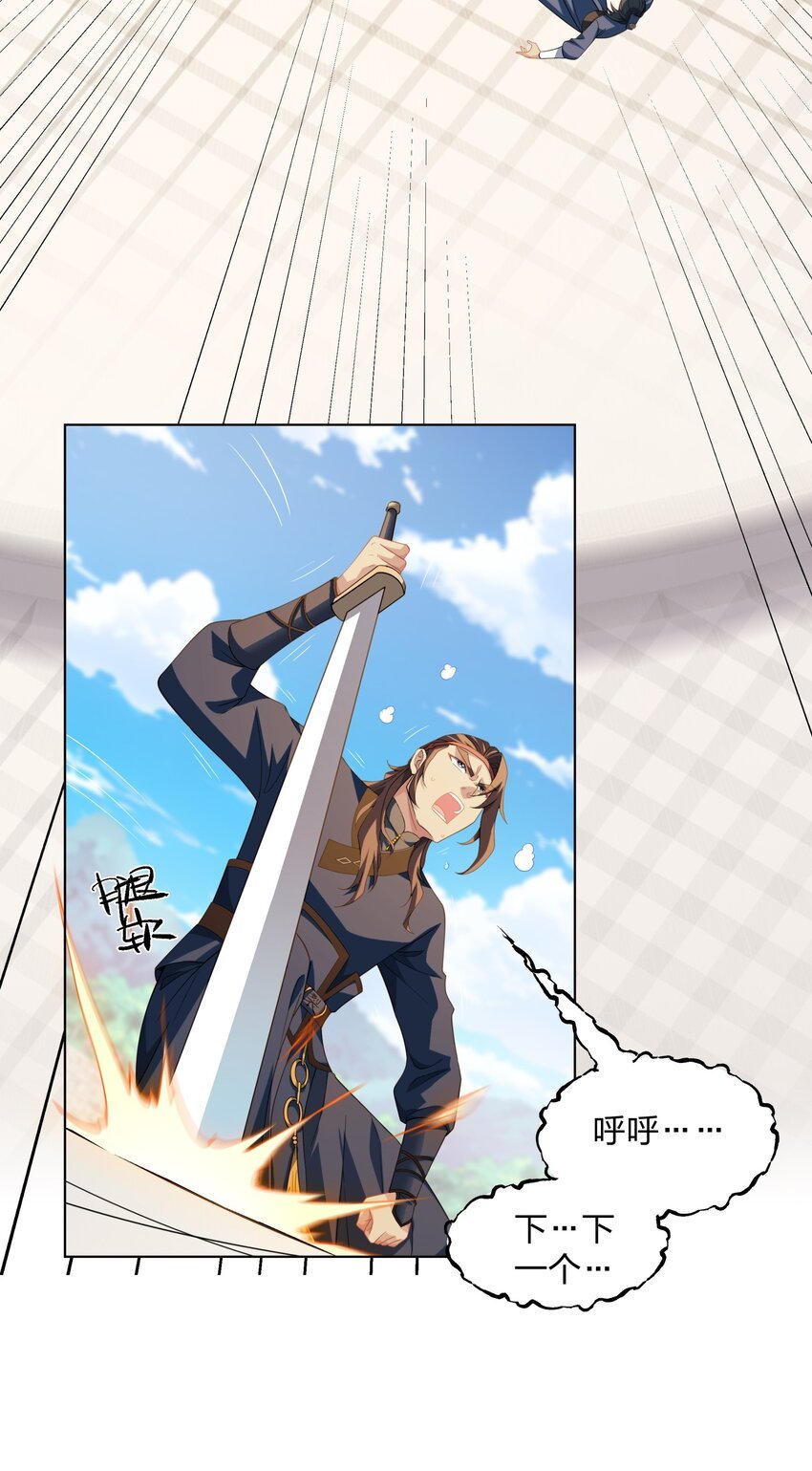 第33话 傲龙突破