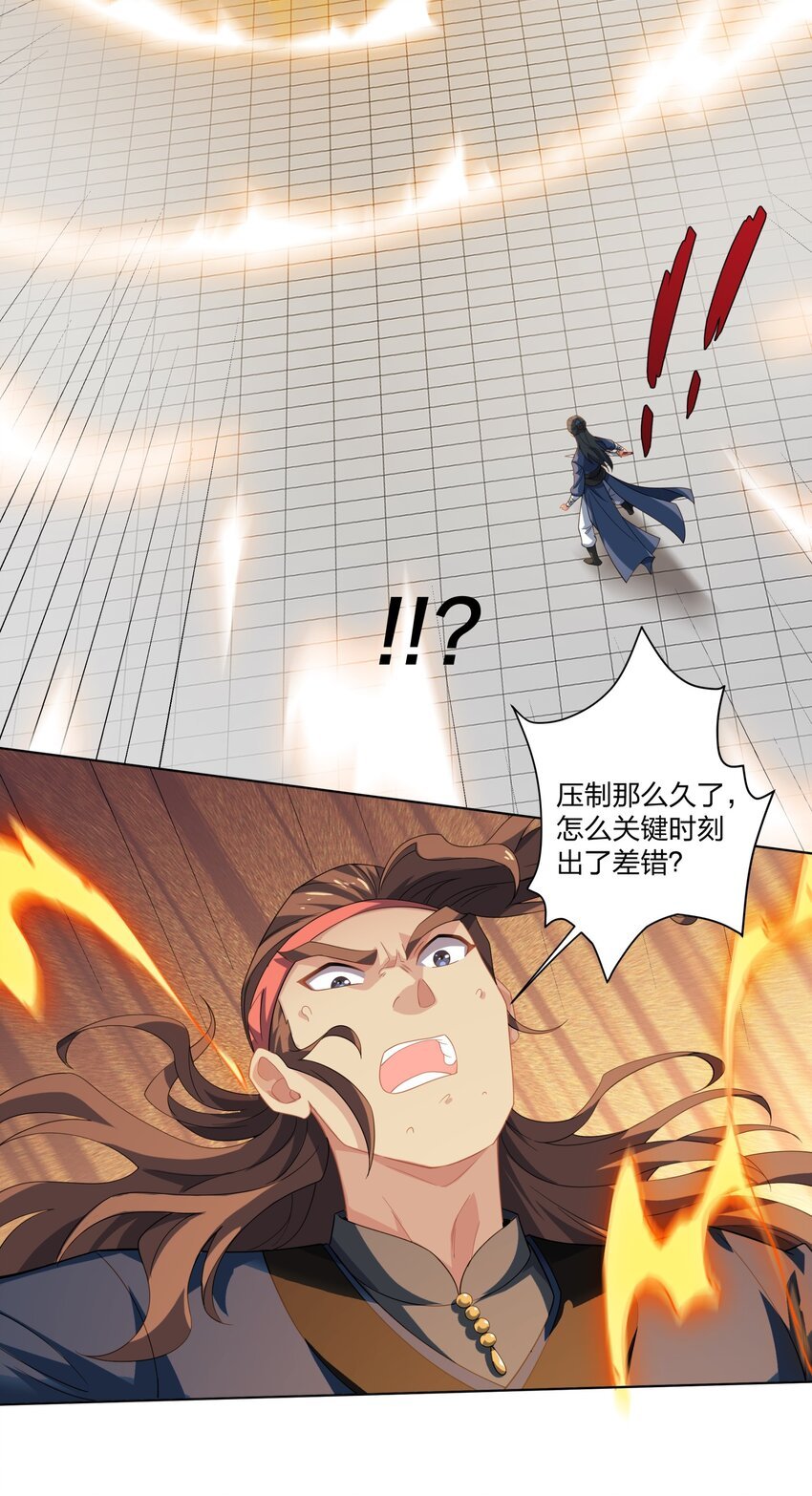 第33话 傲龙突破