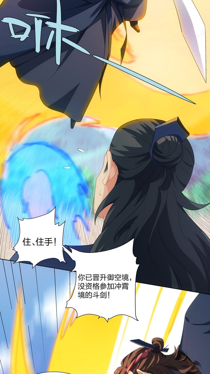 第33话 傲龙突破
