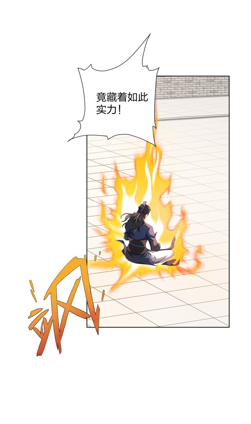 第33话 傲龙突破