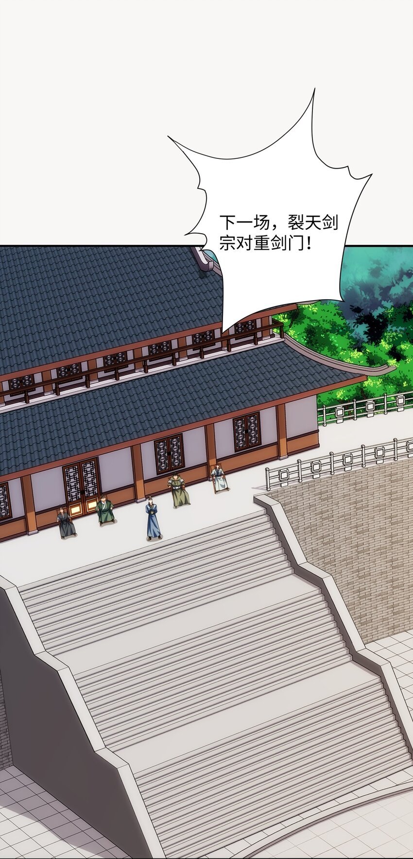 第34话 凌道临时突破