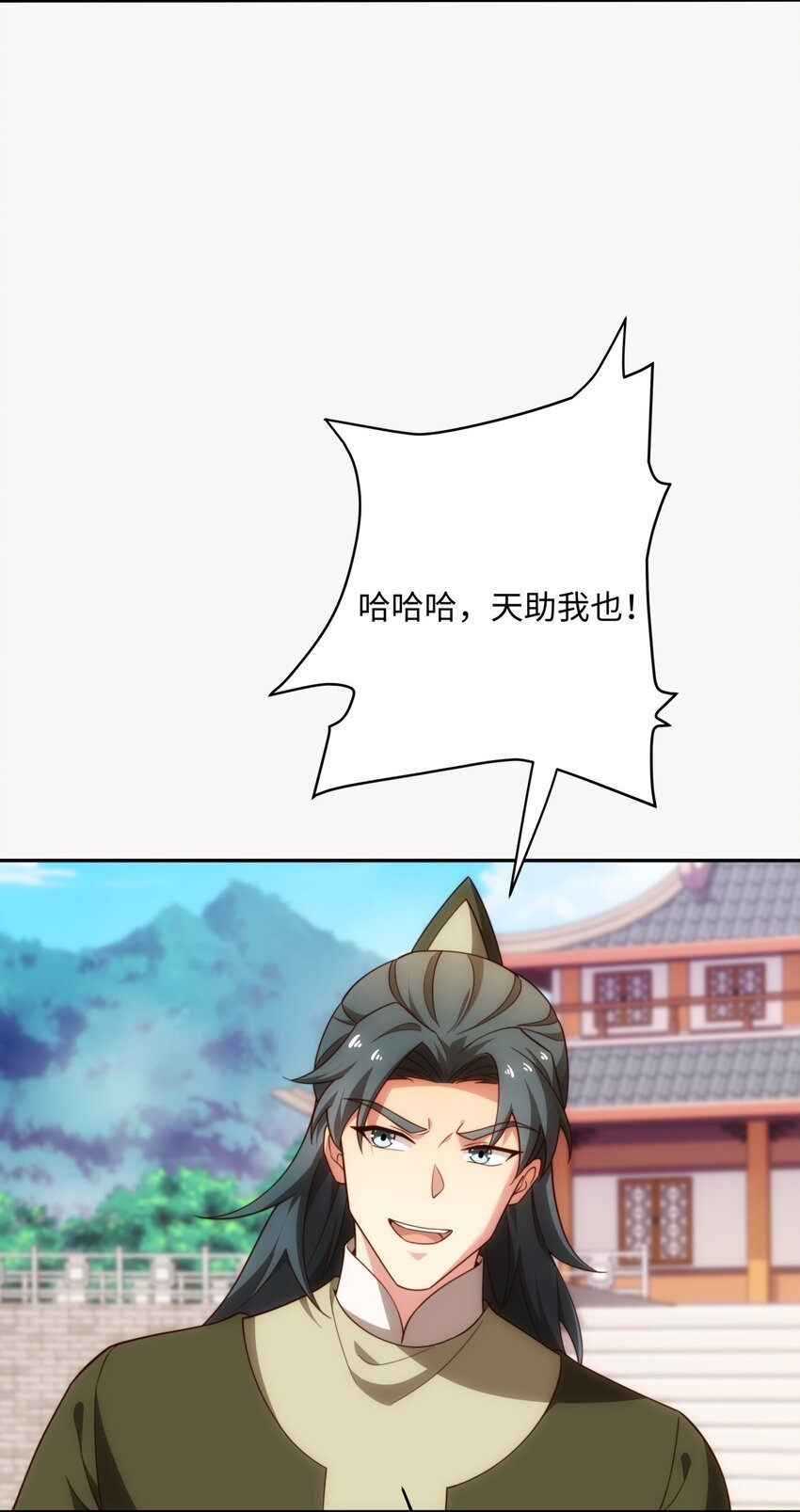 第34话 凌道临时突破