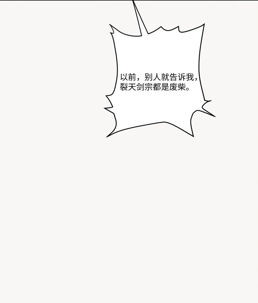 第34话 凌道临时突破