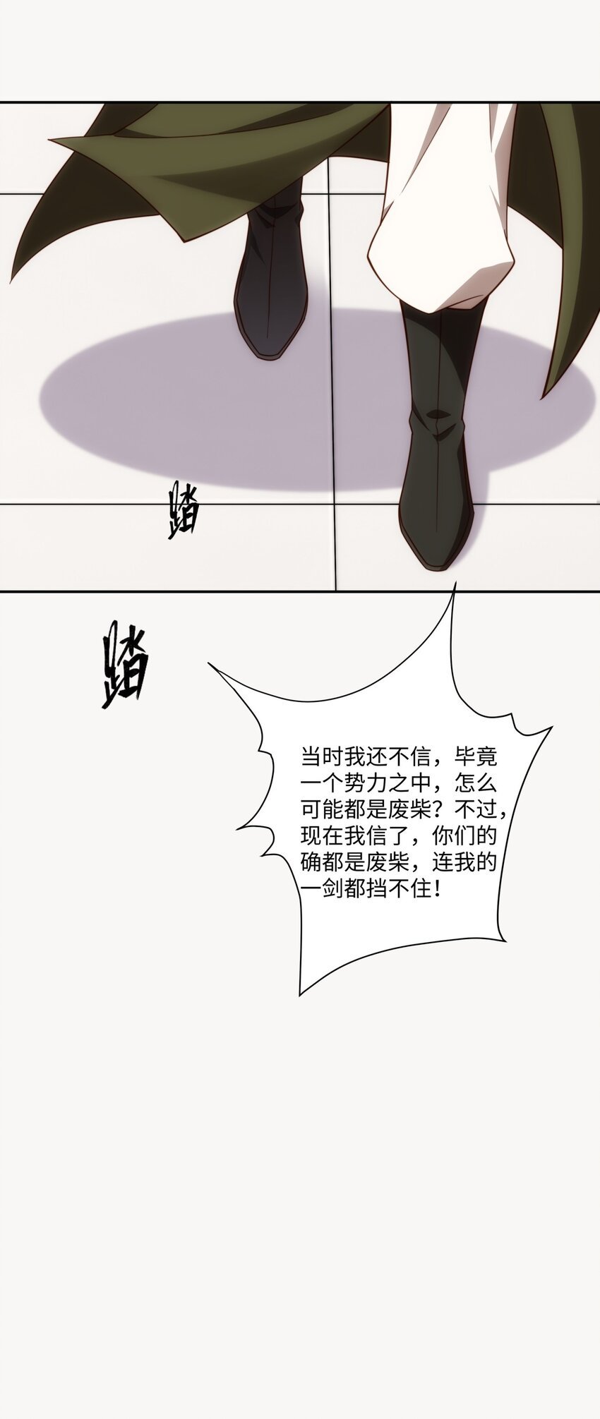 第34话 凌道临时突破