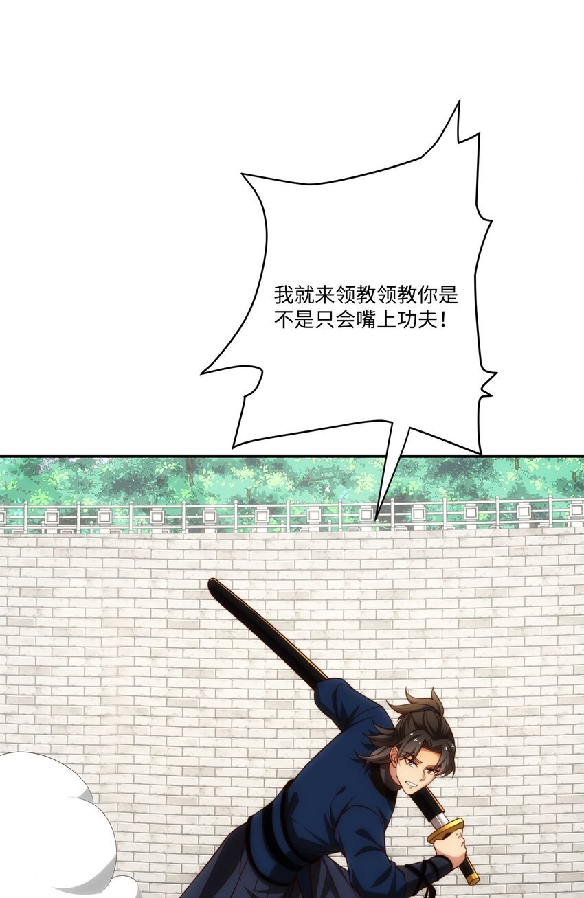 第34话 凌道临时突破