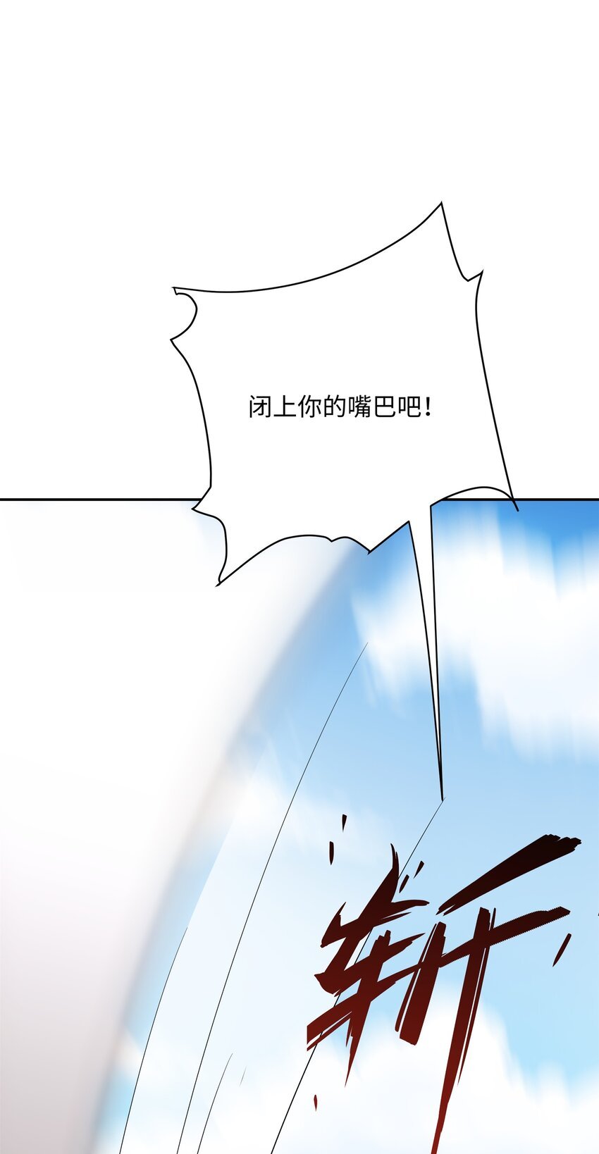 第34话 凌道临时突破
