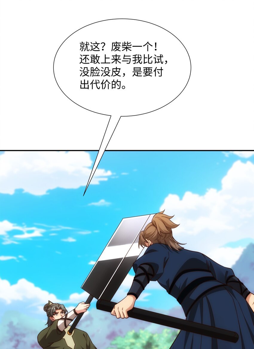 第34话 凌道临时突破