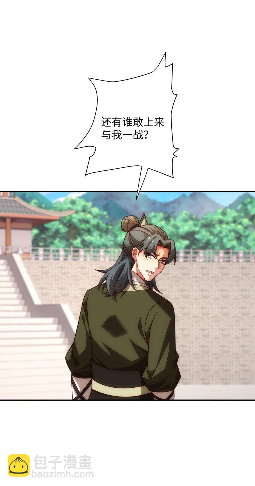 第34话 凌道临时突破