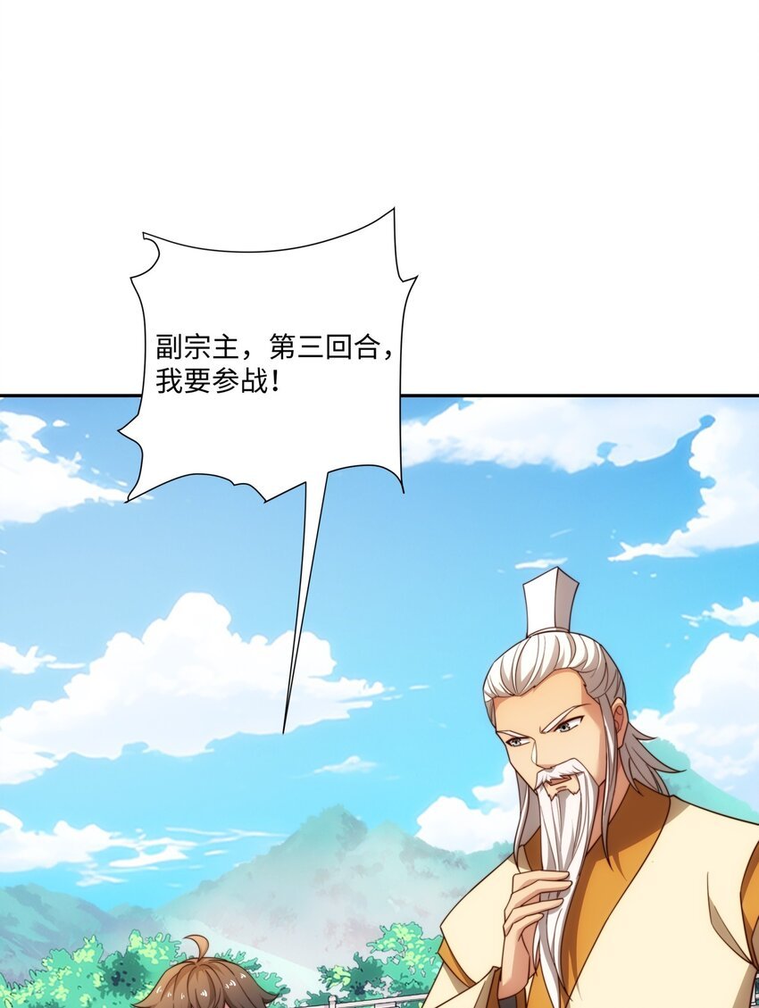 第34话 凌道临时突破