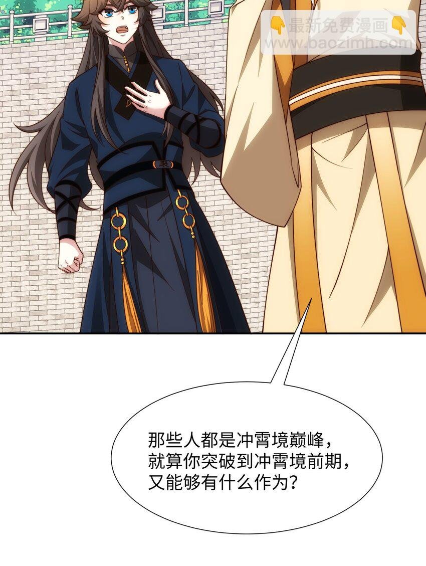 第34话 凌道临时突破