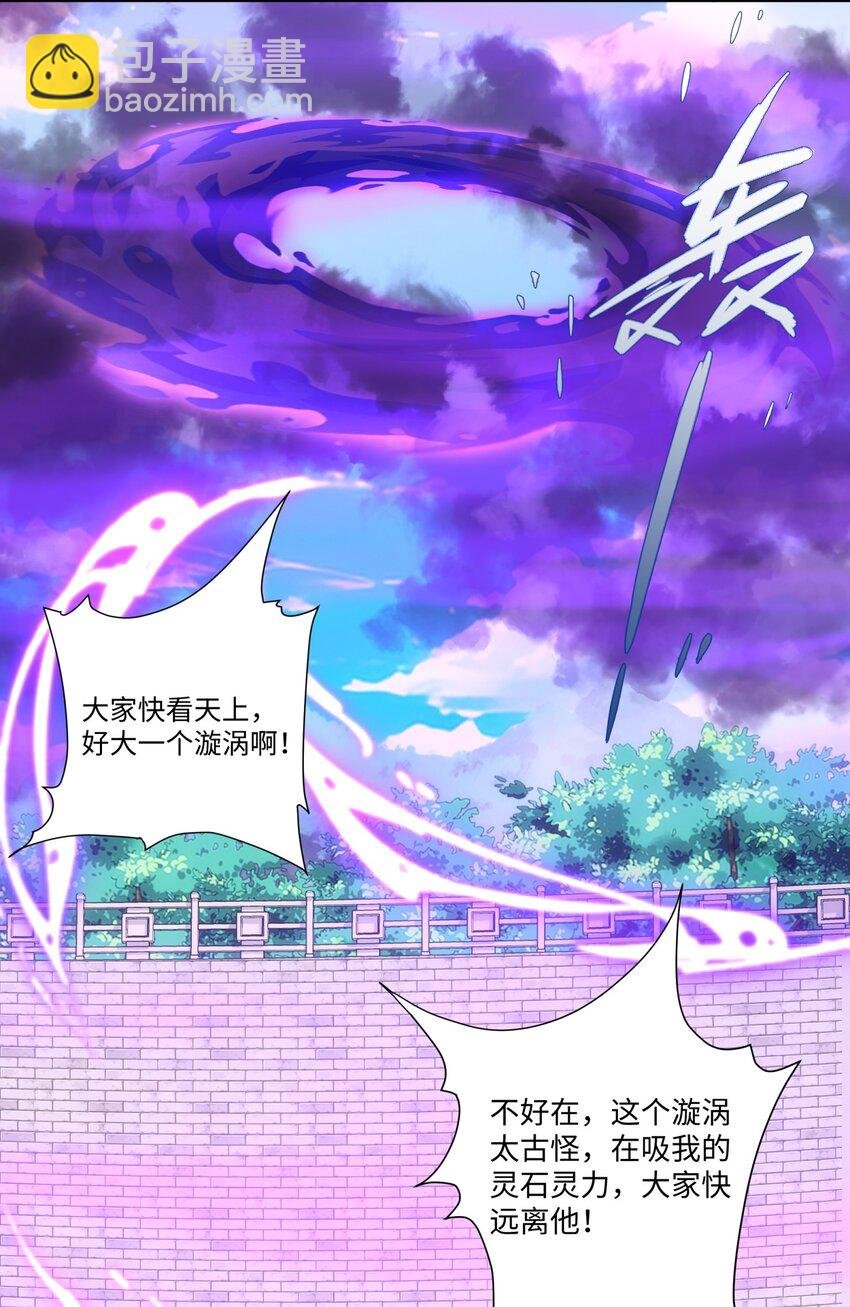 第34话 凌道临时突破