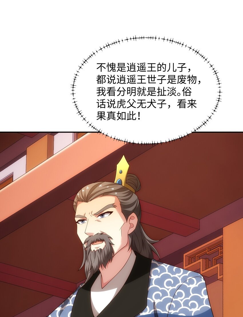 第34话 凌道临时突破