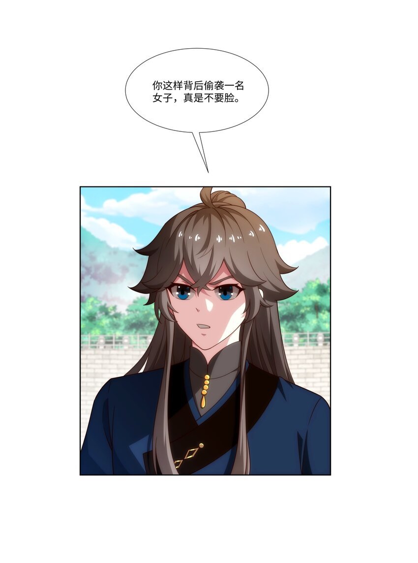 第35话 凌道救欧阳素素