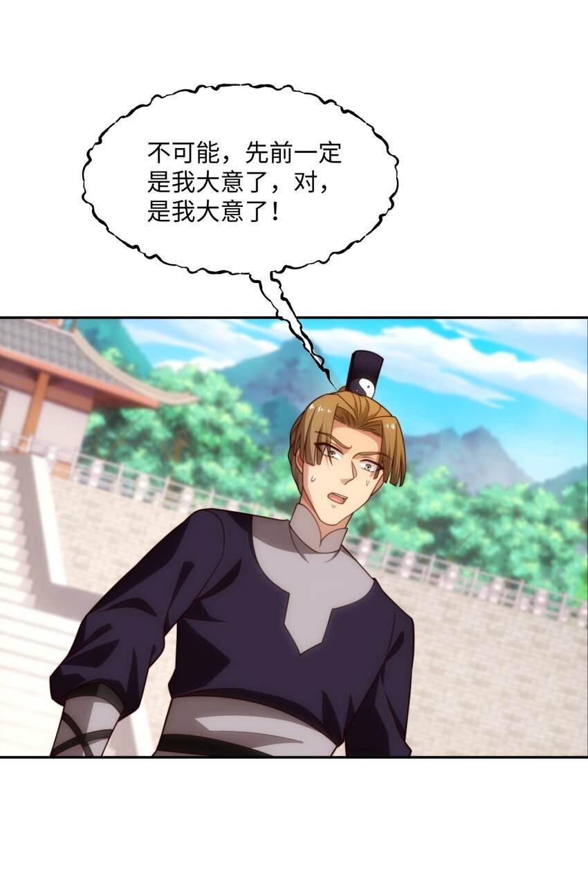 第35话 凌道救欧阳素素