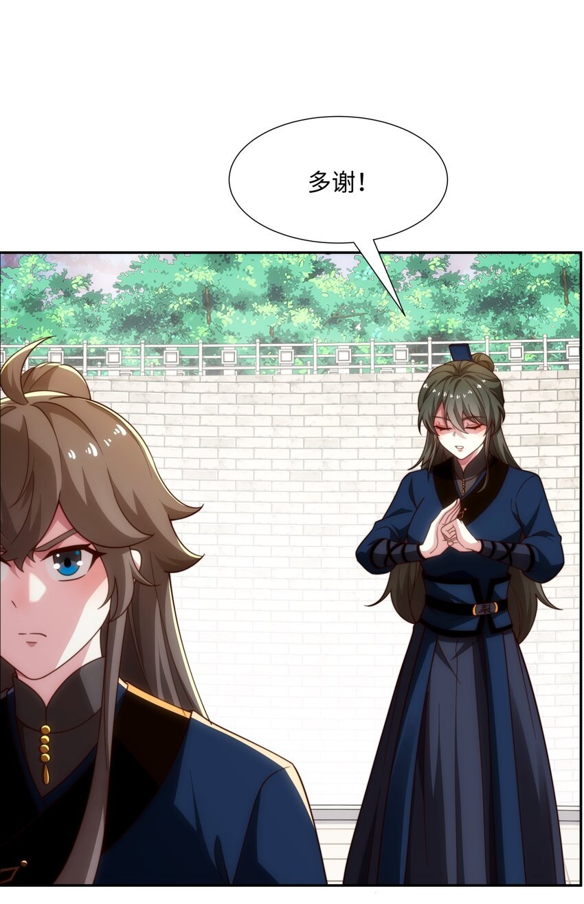 第35话 凌道救欧阳素素