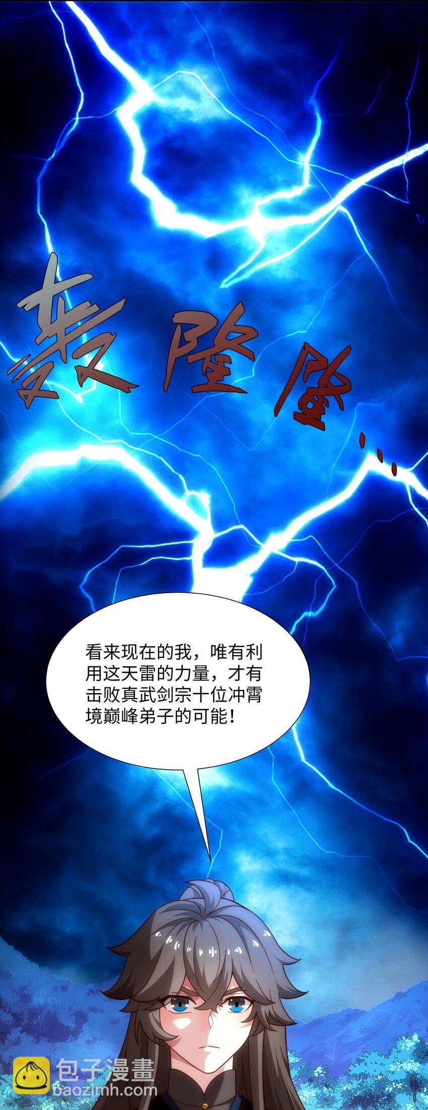 第35话 凌道救欧阳素素