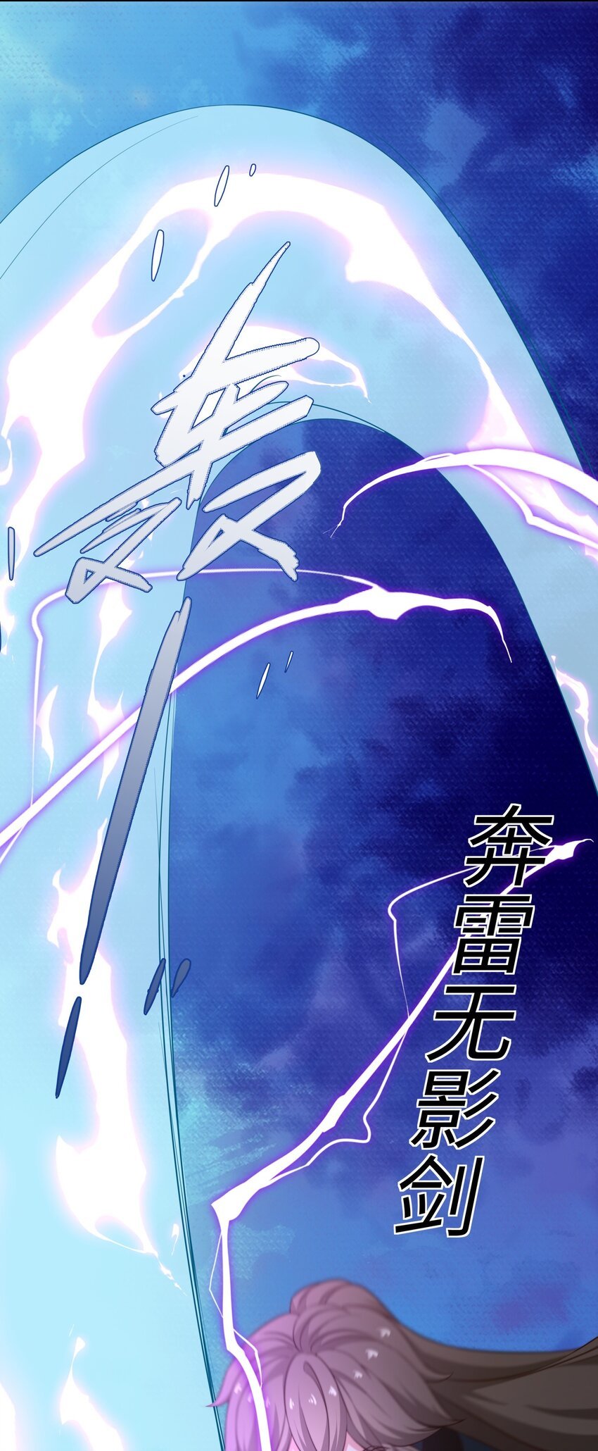 第35话 凌道救欧阳素素