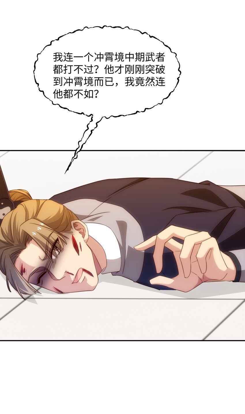 第35话 凌道救欧阳素素