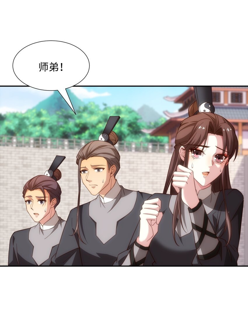 第35话 凌道救欧阳素素