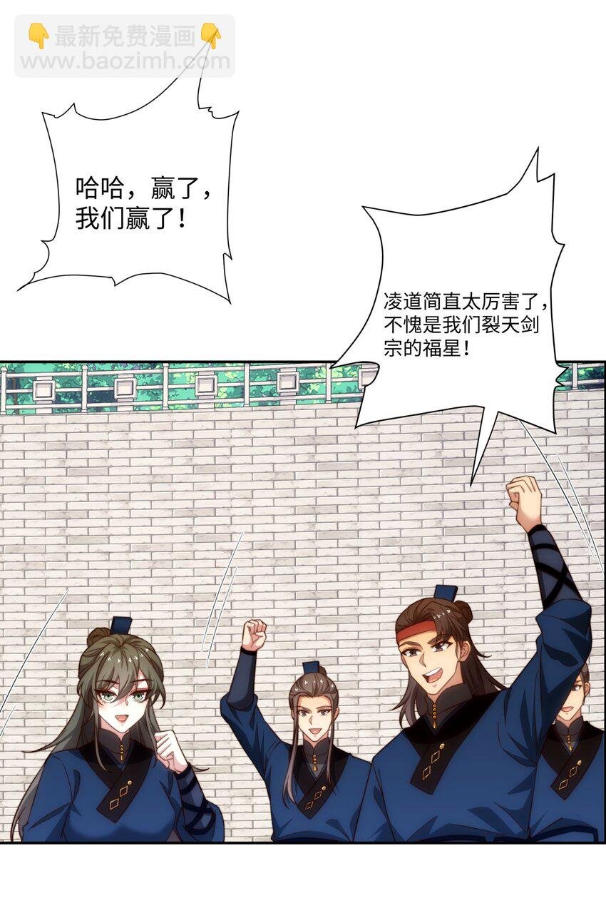 第35话 凌道救欧阳素素