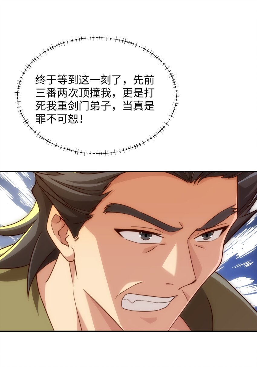 第35话 凌道救欧阳素素