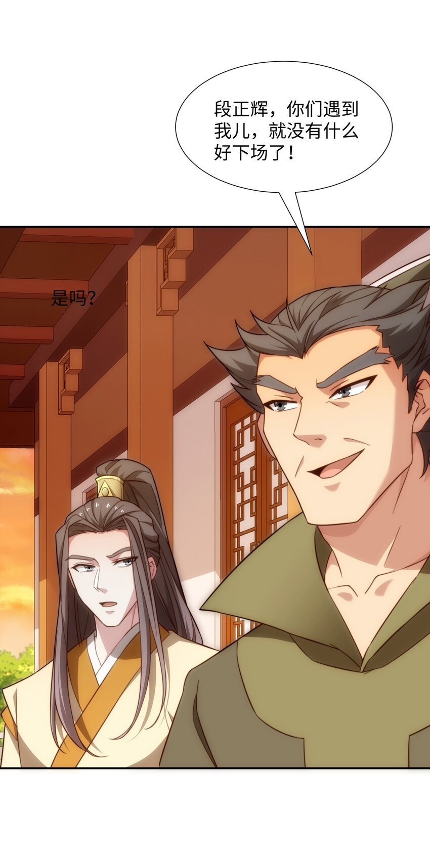 第35话 凌道救欧阳素素