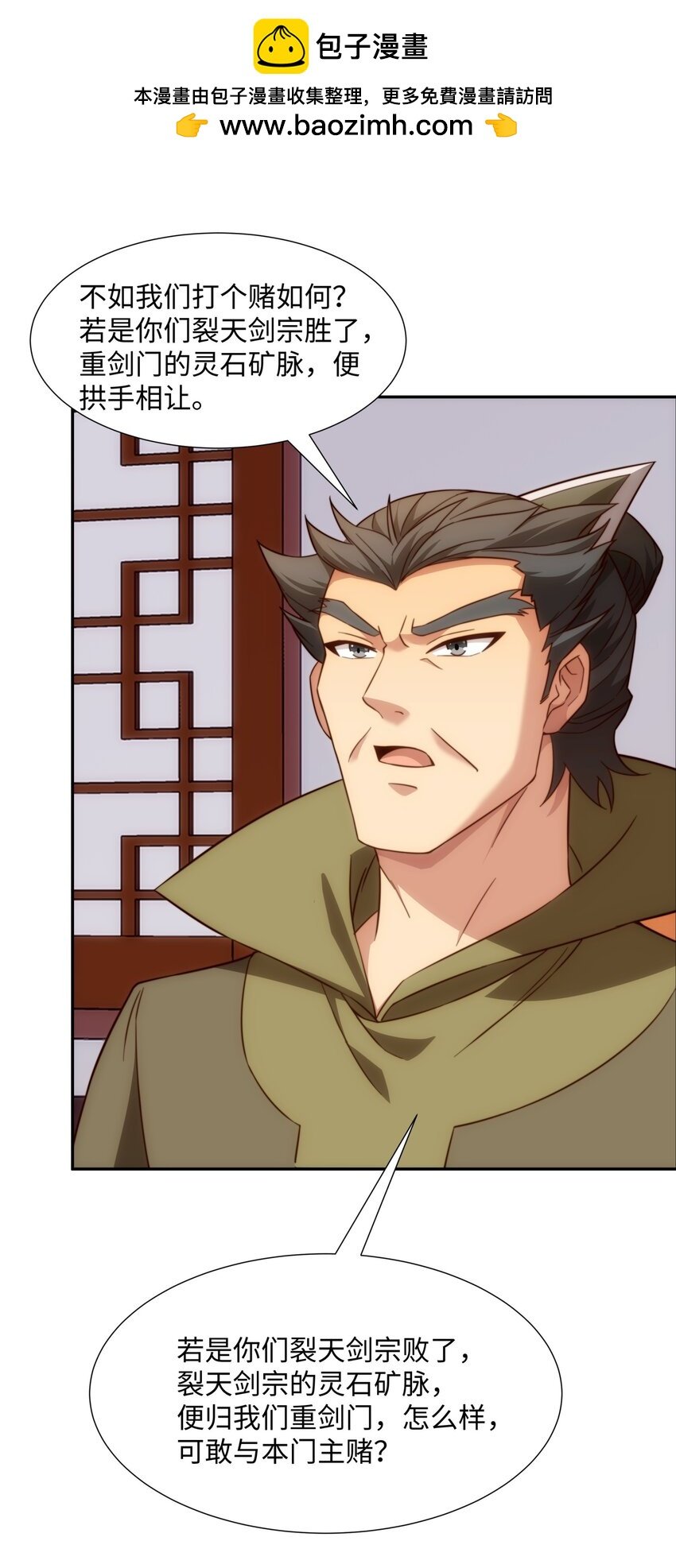第35话 凌道救欧阳素素