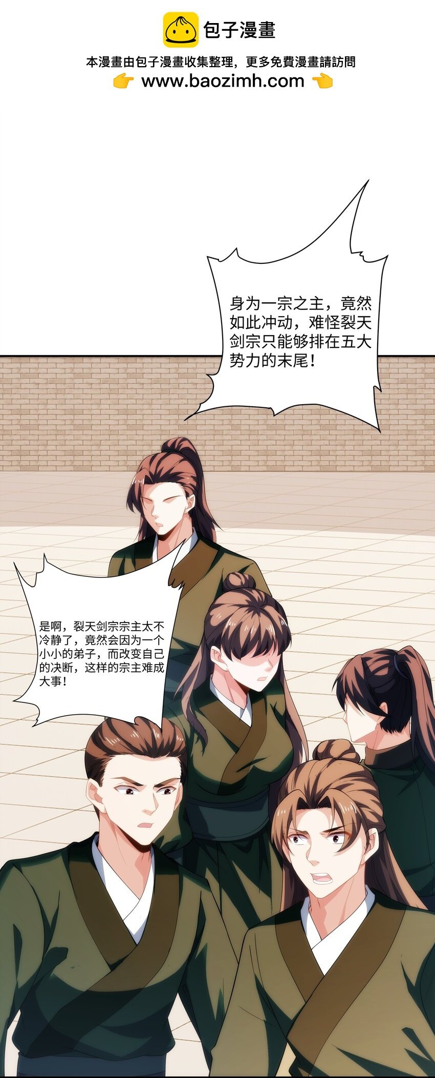 第36话 暴怒的钟太苍