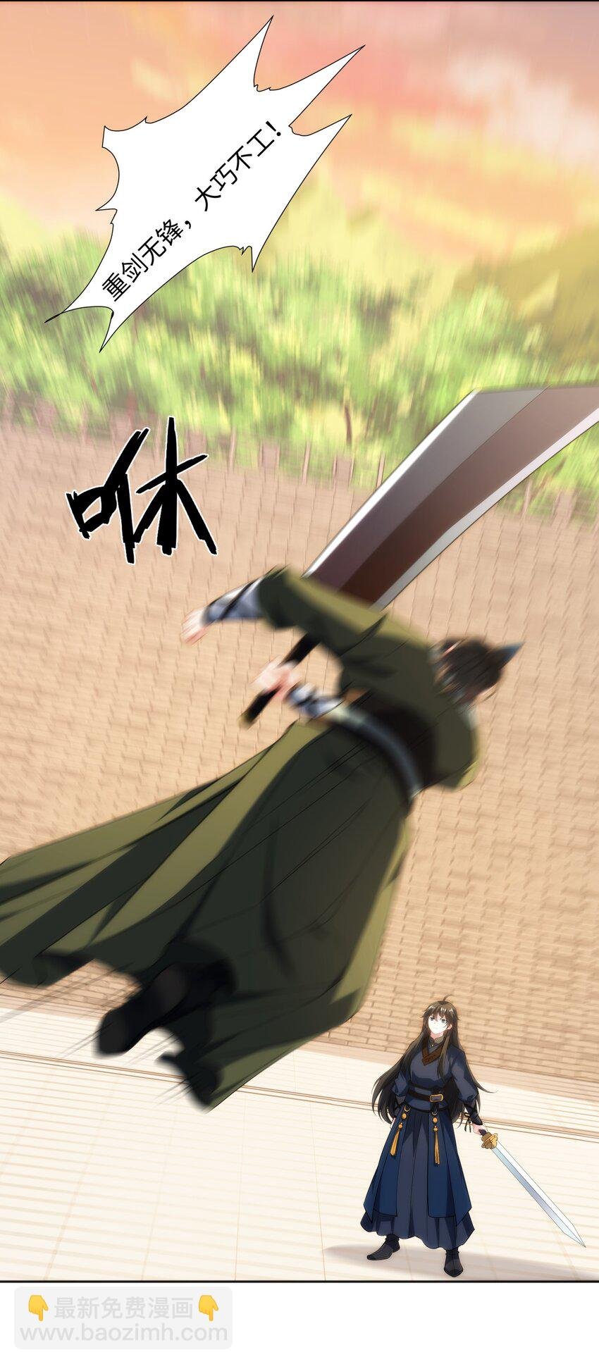 第36话 暴怒的钟太苍