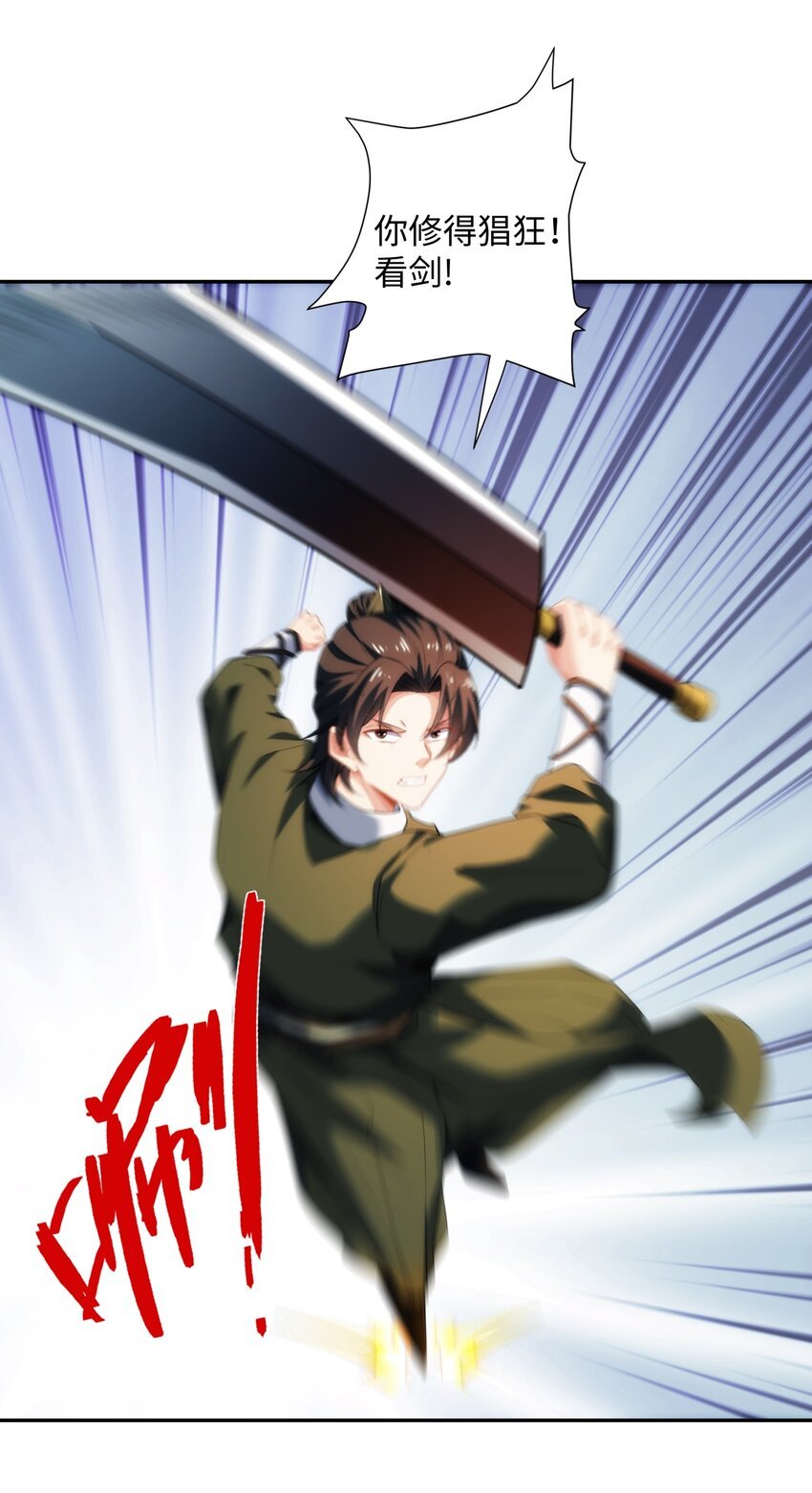 第36话 暴怒的钟太苍
