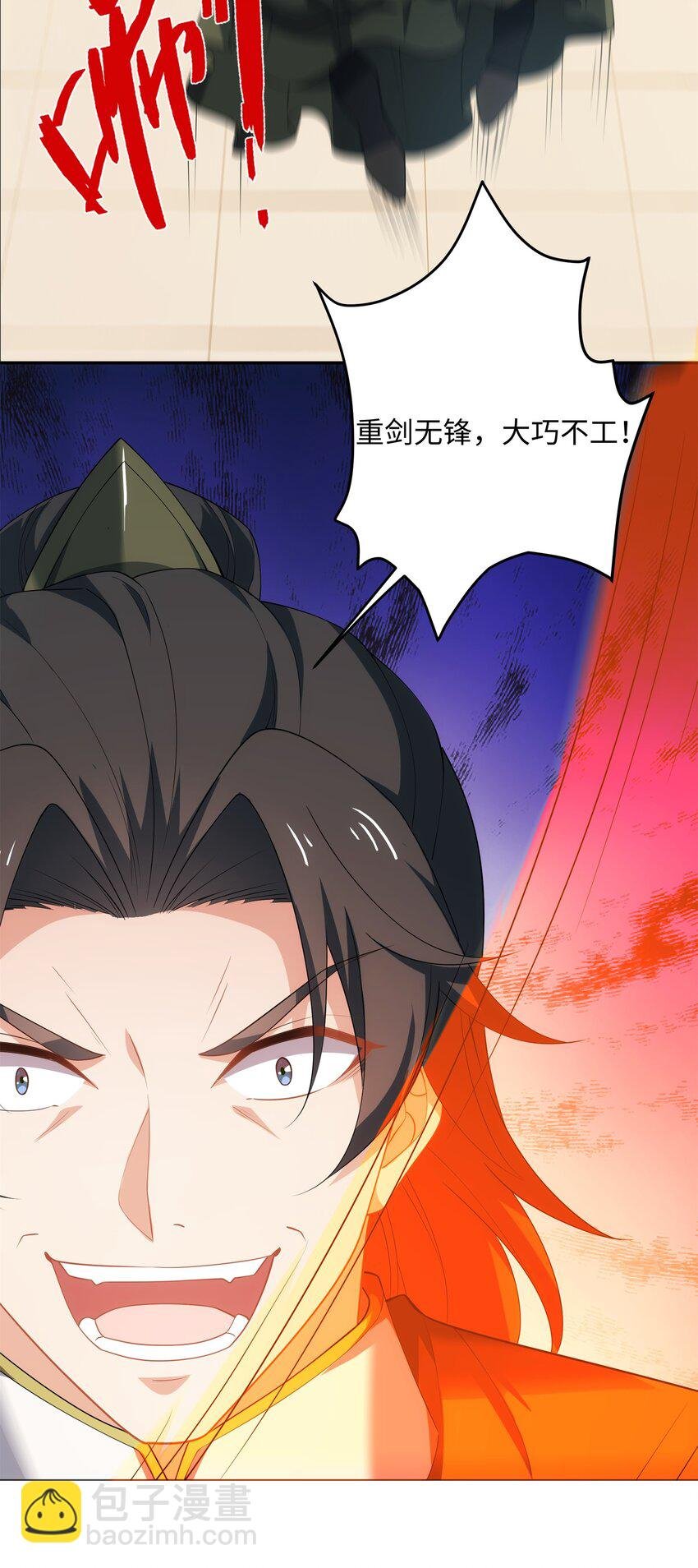 第36话 暴怒的钟太苍