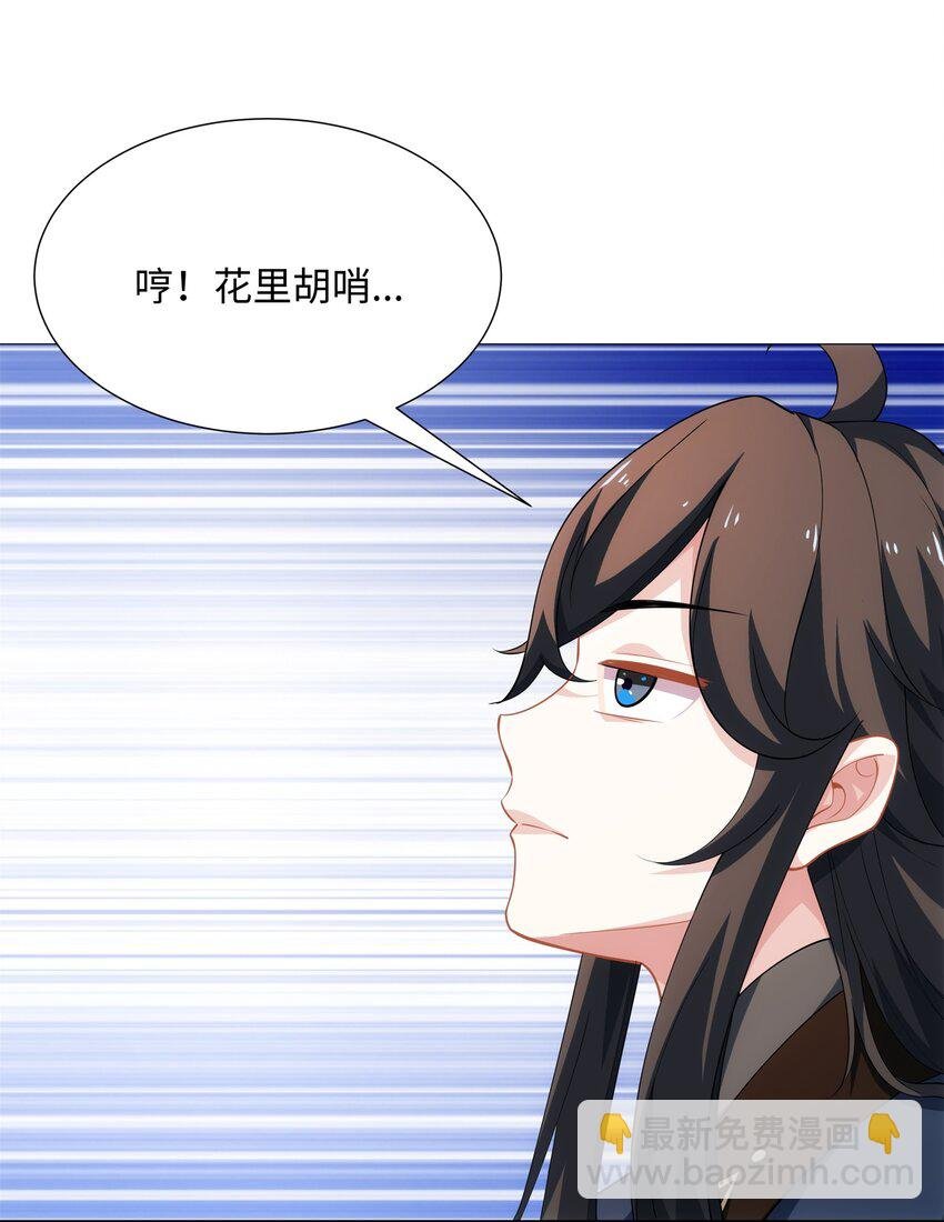 第36话 暴怒的钟太苍