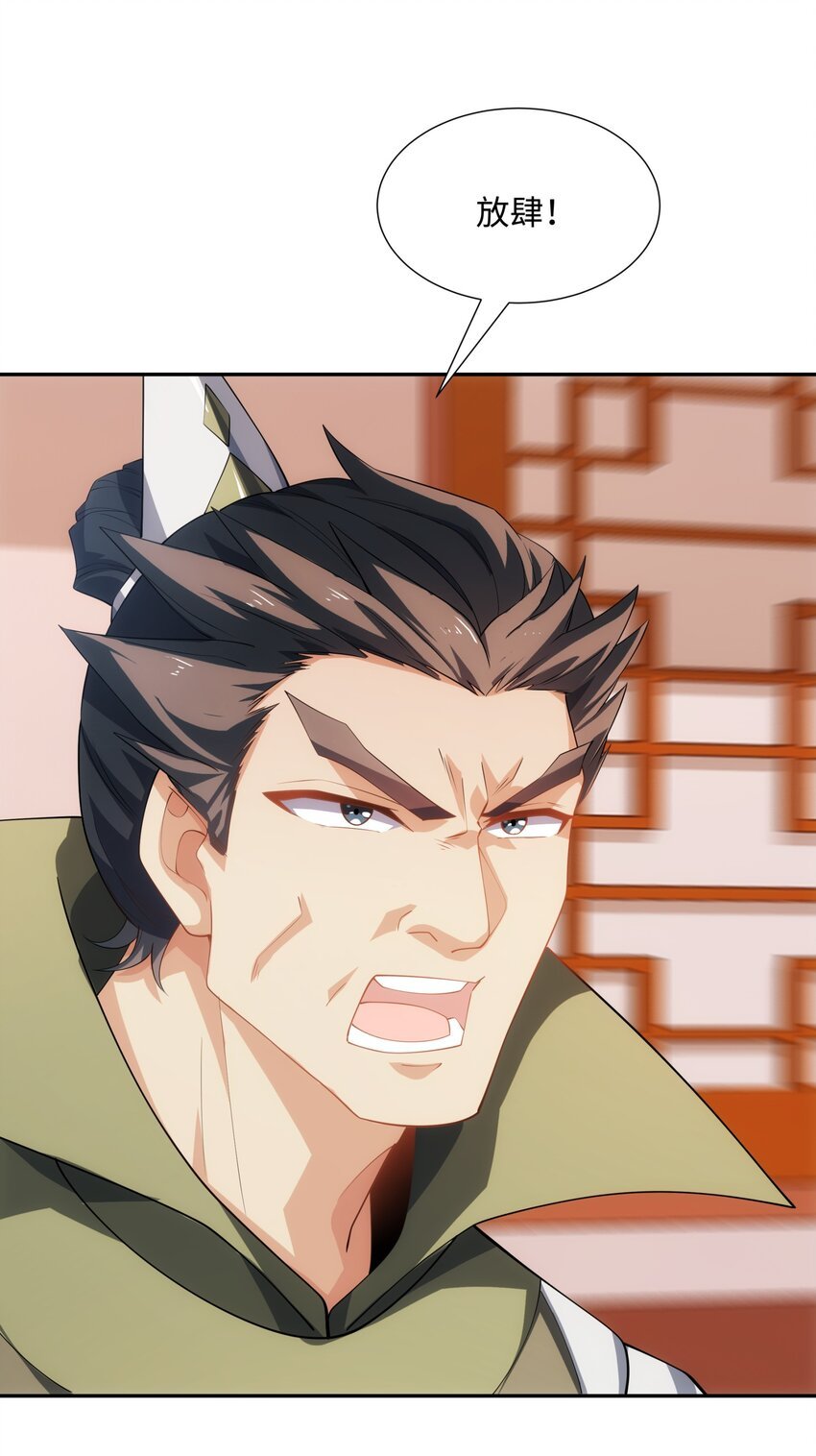 第36话 暴怒的钟太苍