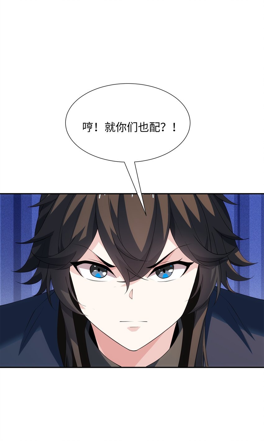 第36话 暴怒的钟太苍