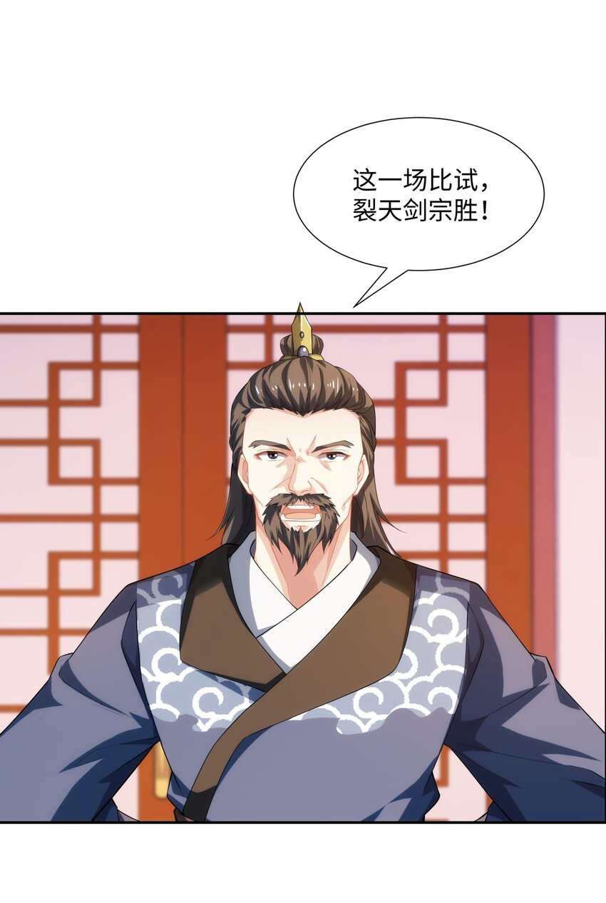 第36话 暴怒的钟太苍