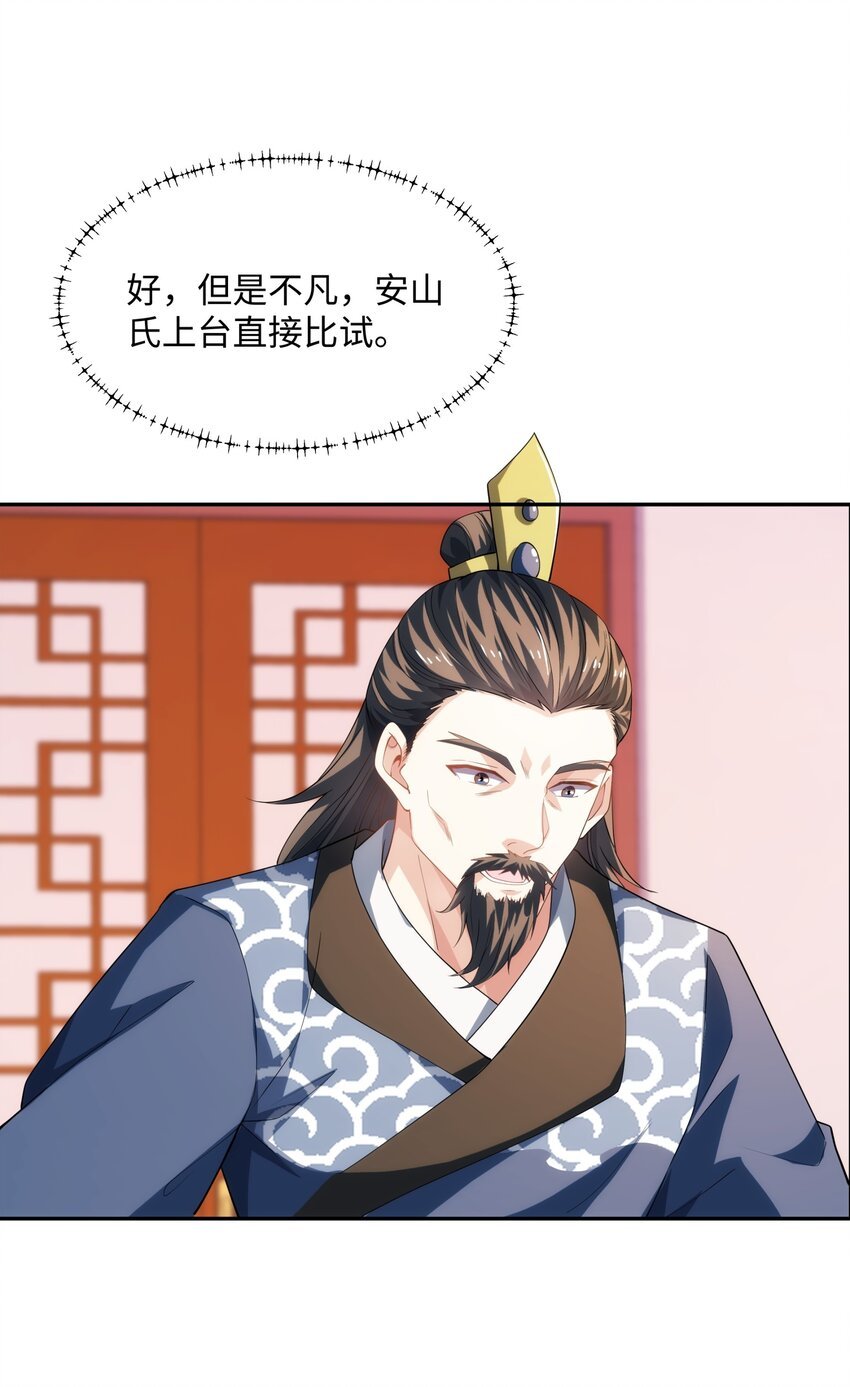 第36话 暴怒的钟太苍