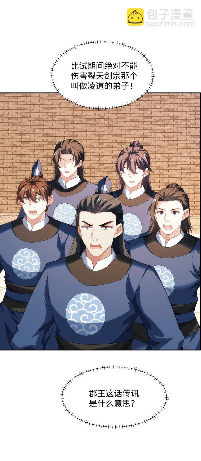 第36话 暴怒的钟太苍