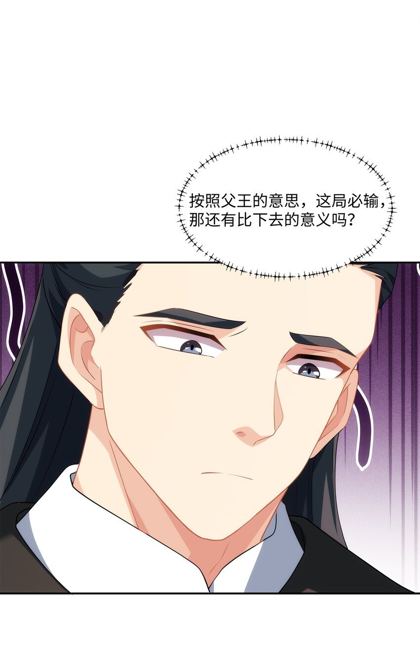 第36话 暴怒的钟太苍