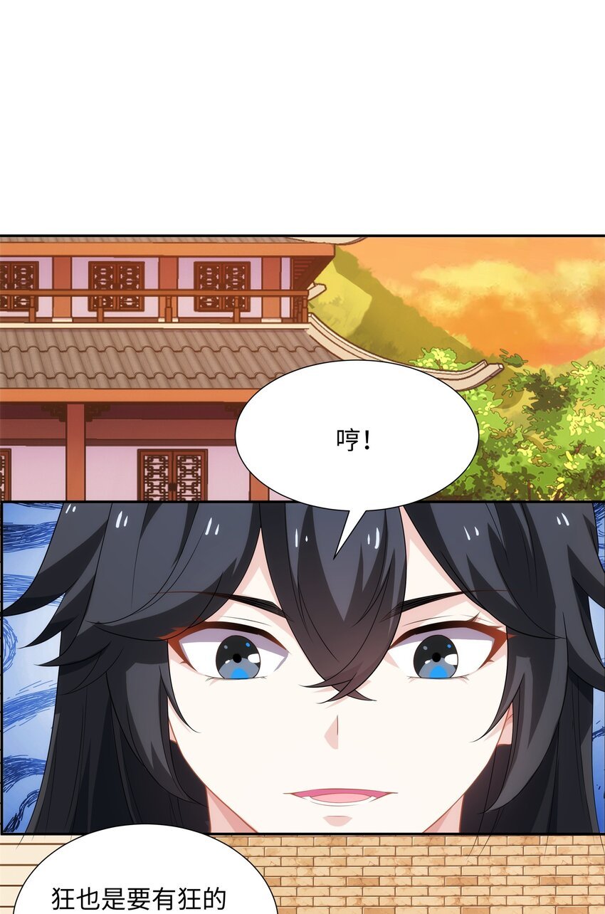第36话 暴怒的钟太苍