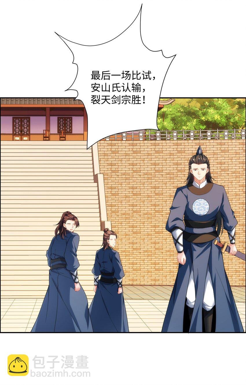 第36话 暴怒的钟太苍