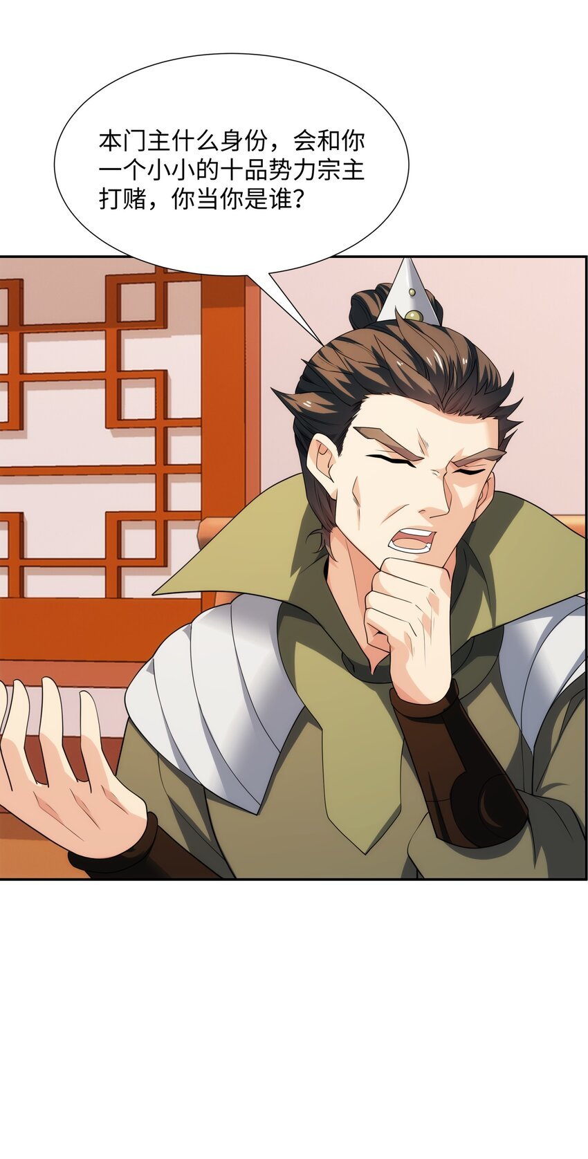 第36话 暴怒的钟太苍