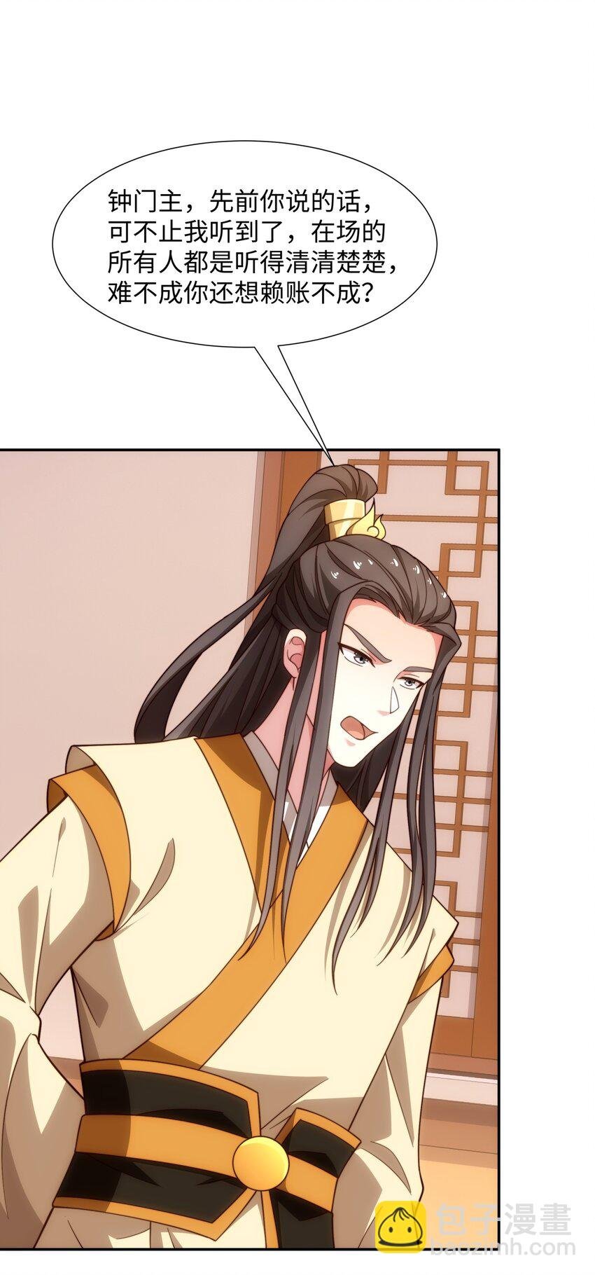 第37话 分你们安山氏一半