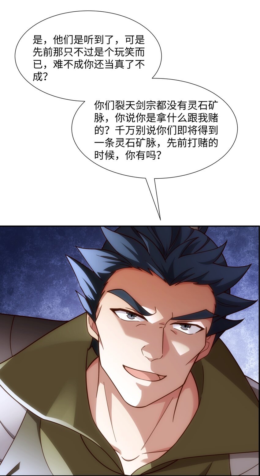 第37话 分你们安山氏一半