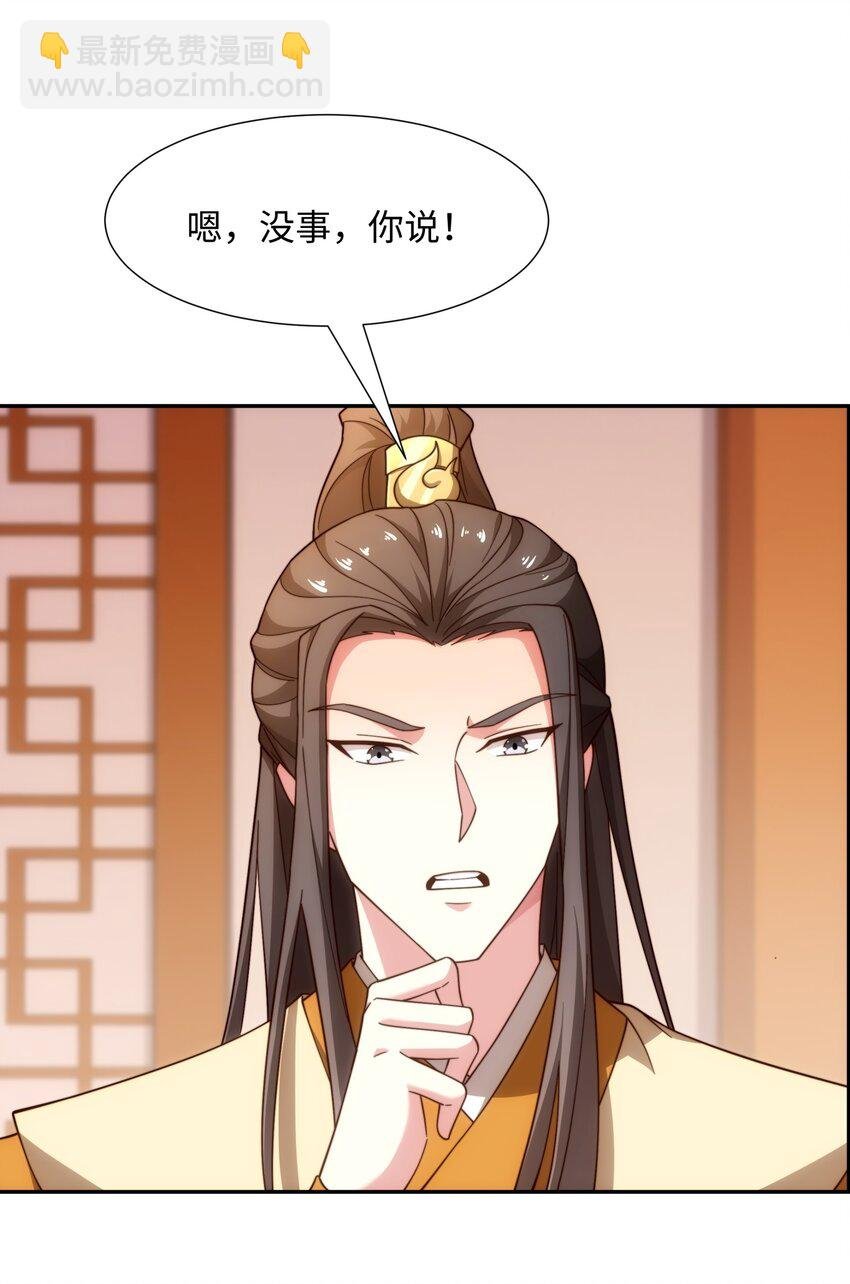 第37话 分你们安山氏一半