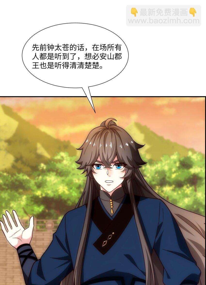 第37话 分你们安山氏一半