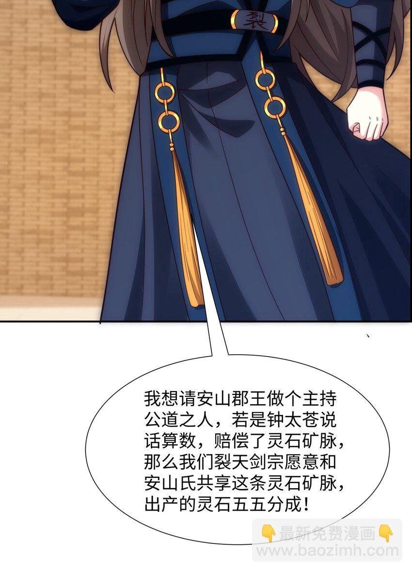 第37话 分你们安山氏一半